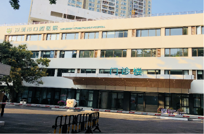 深圳口腔医院装修改造工程项